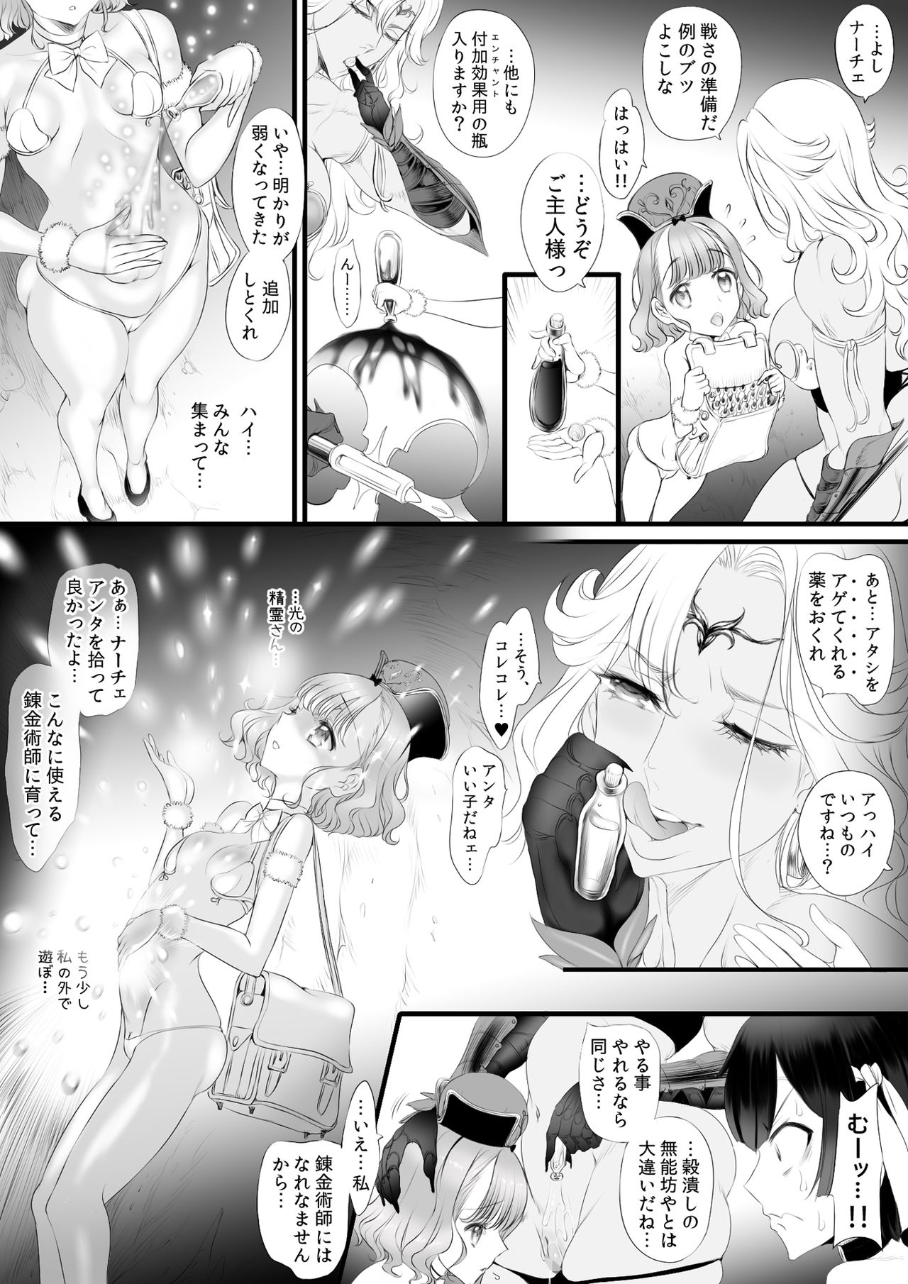 Gyakushuu Slave ~Haiboku wa Sanran Rape~ page 11 full