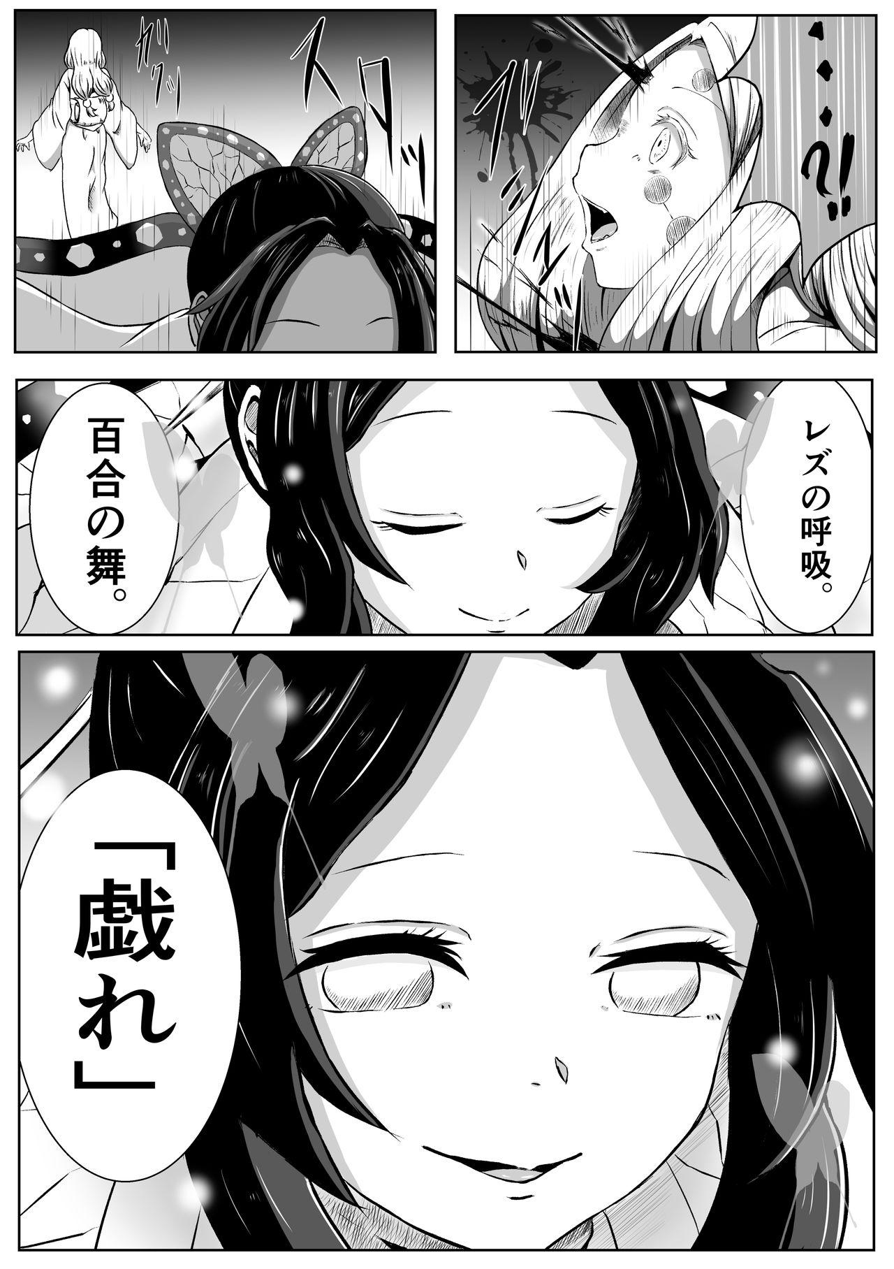 レズの呼吸。まとめ page 11 full