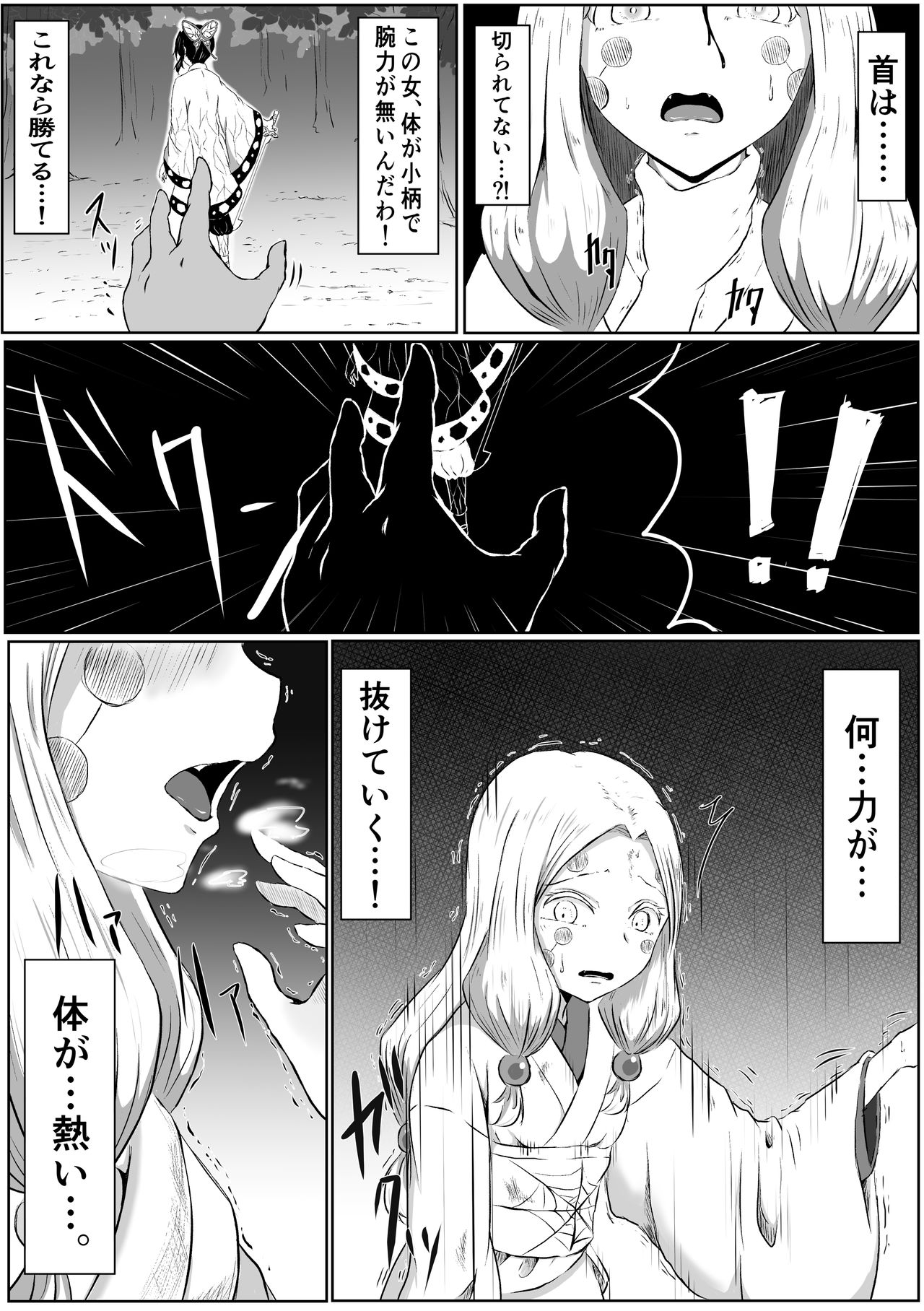 レズの呼吸。まとめ page 12 full