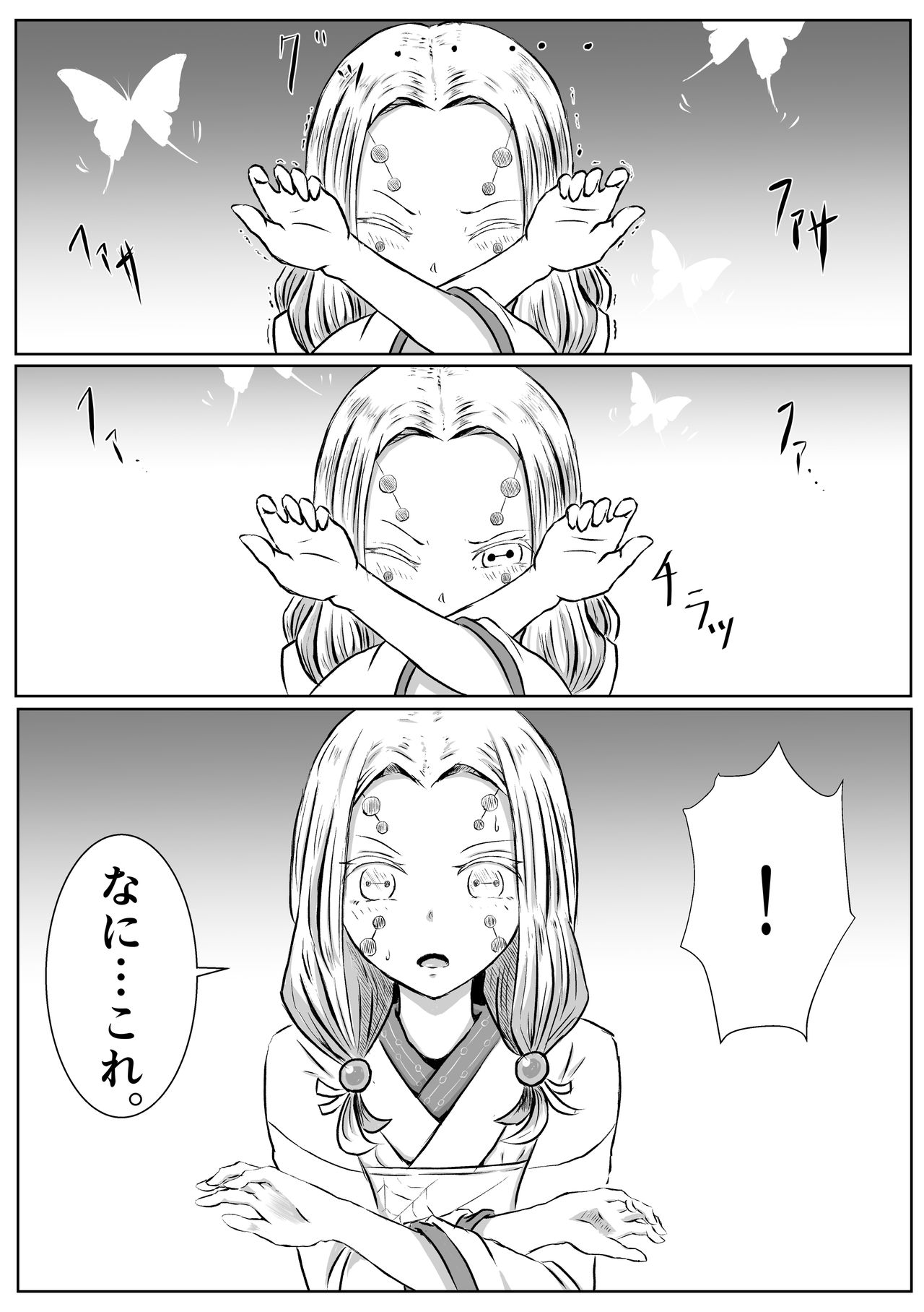 レズの呼吸。まとめ page 4 full