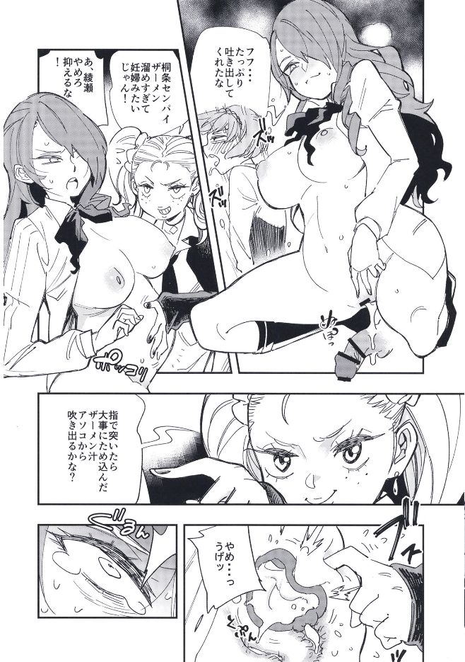 DEEP VELVET page 11 full