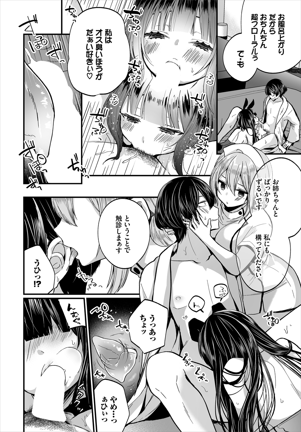 Dascomi Vol.11 page 10 full
