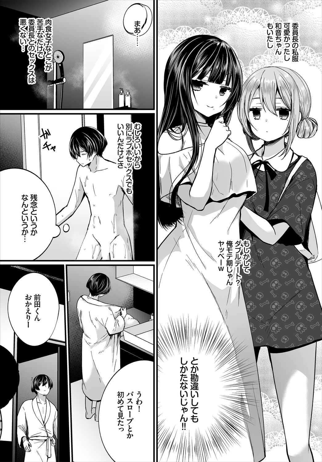 Dascomi Vol.11 page 7 full