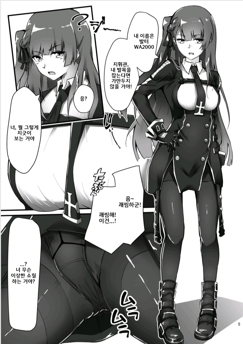 WA-chan o medetai! page 4 full