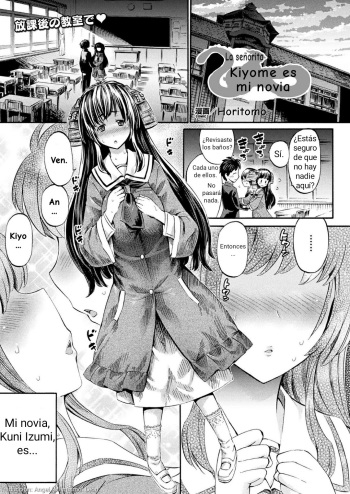 [Horitomo] Boku no Kanojo wa Kiyohime-sama | La señorita Kiyome es mi novia (COMIC Unreal 2018-06 Vol. 73) [Spanish] [Miimismo] [Digital] cover