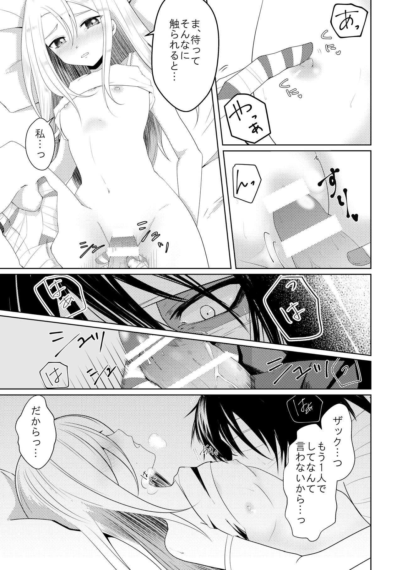 Blessing Of Midnight page 11 full