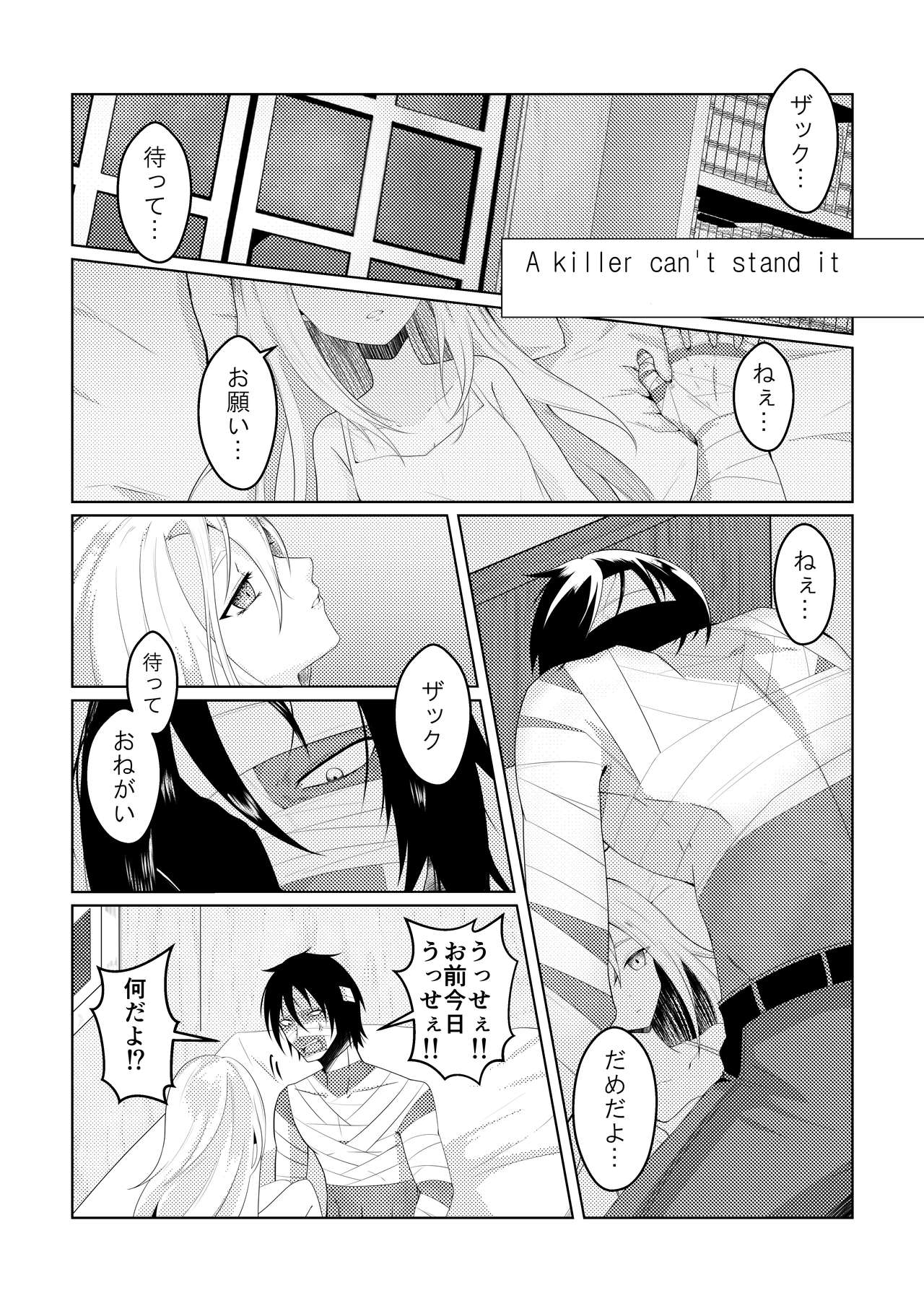 Blessing Of Midnight page 3 full