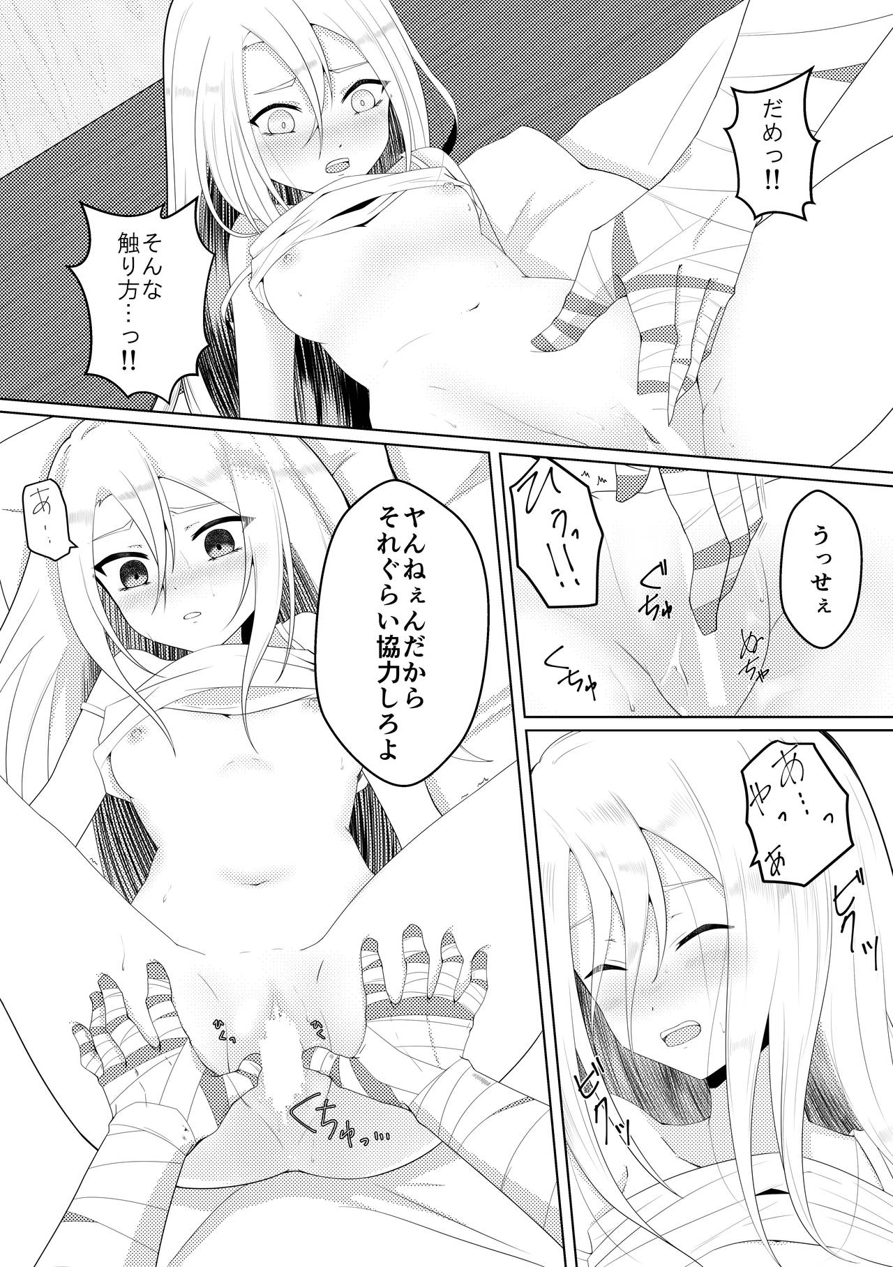 Blessing Of Midnight page 8 full