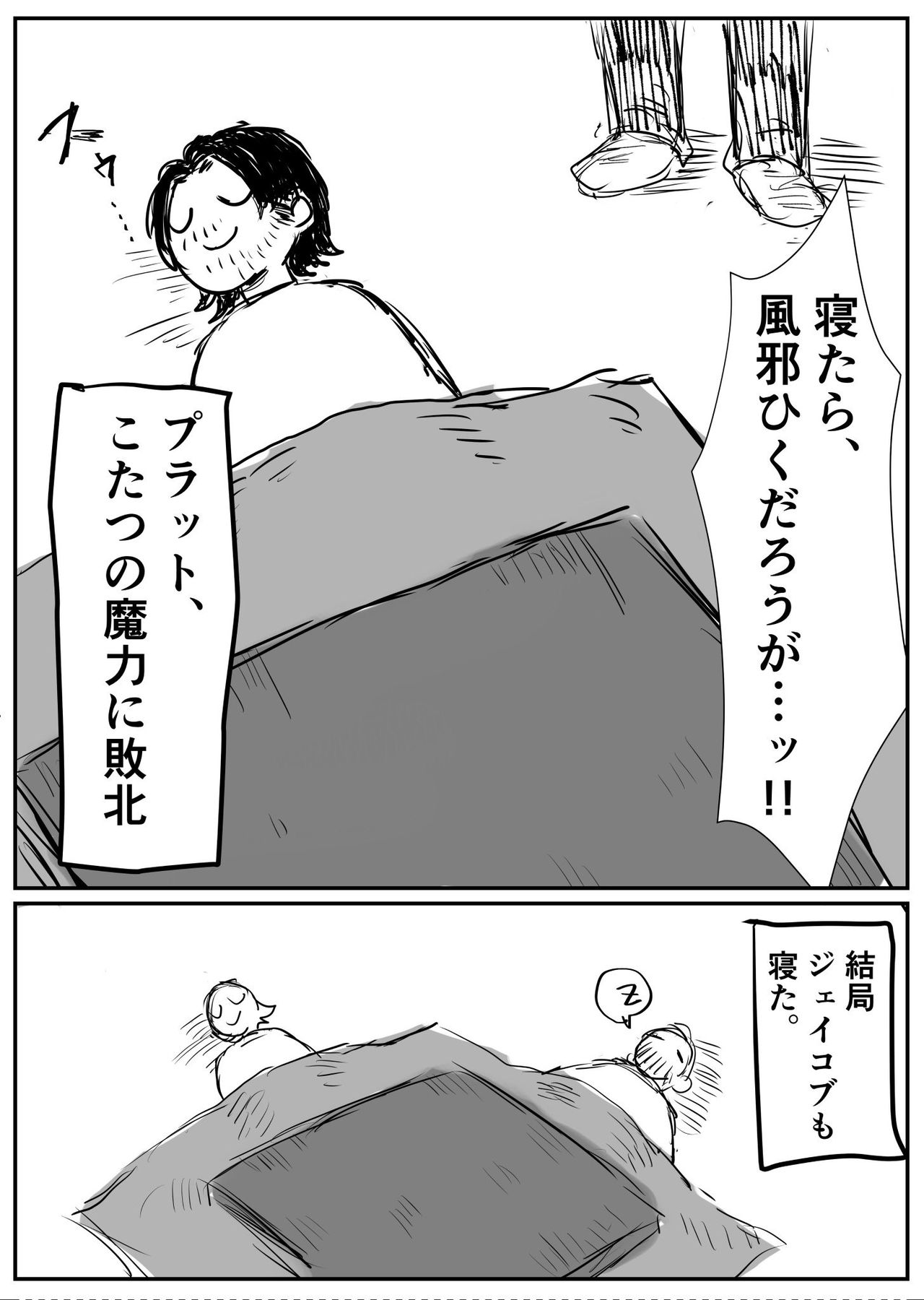 Jeipura Rogu Matome 2 page 10 full