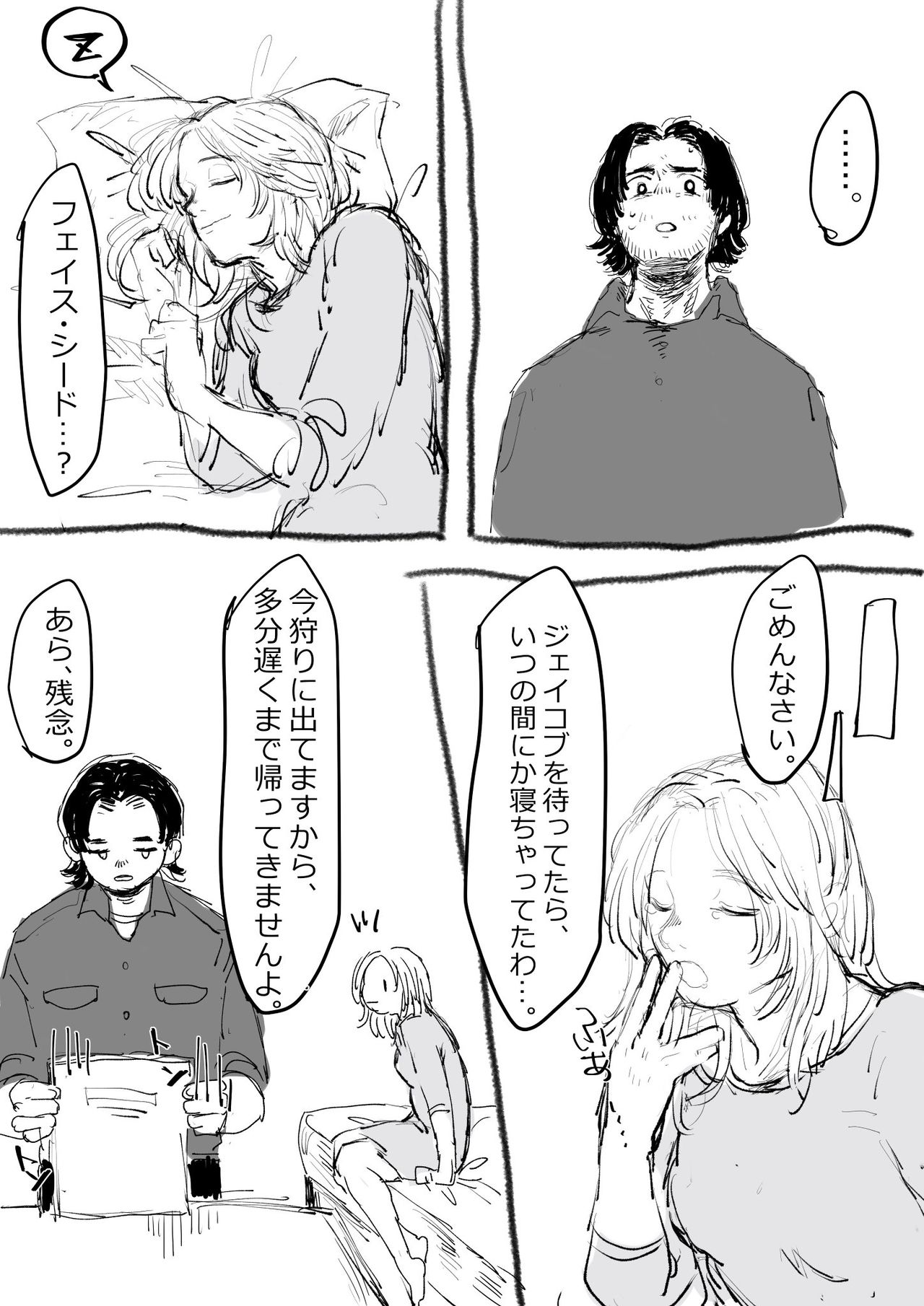 Jeipura Rogu Matome 2 page 11 full
