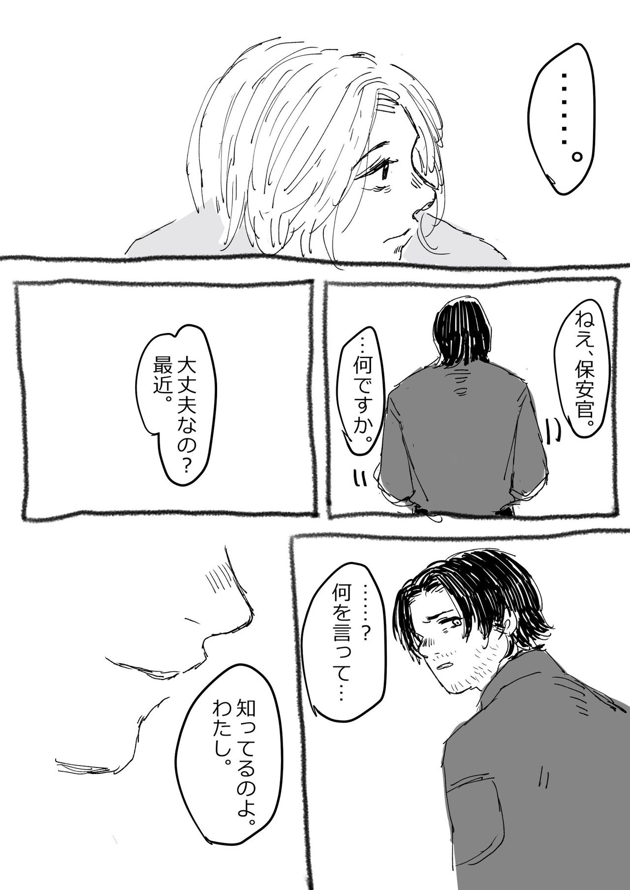 Jeipura Rogu Matome 2 page 12 full