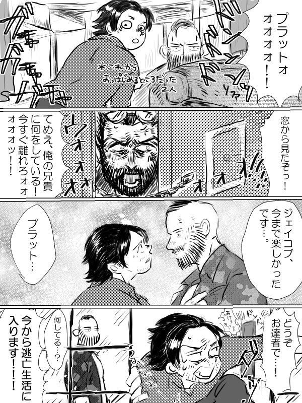 Jeipura Rogu Matome 2 page 2 full
