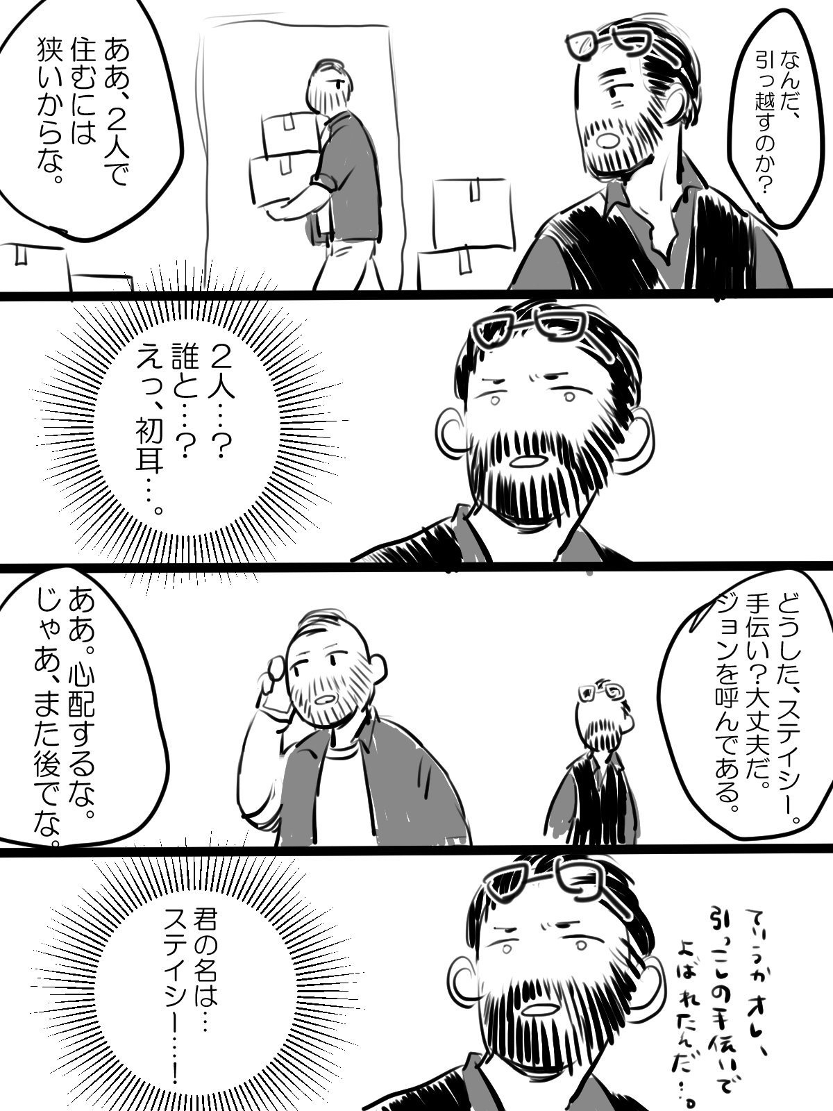 Jeipura Rogu Matome 2 page 6 full