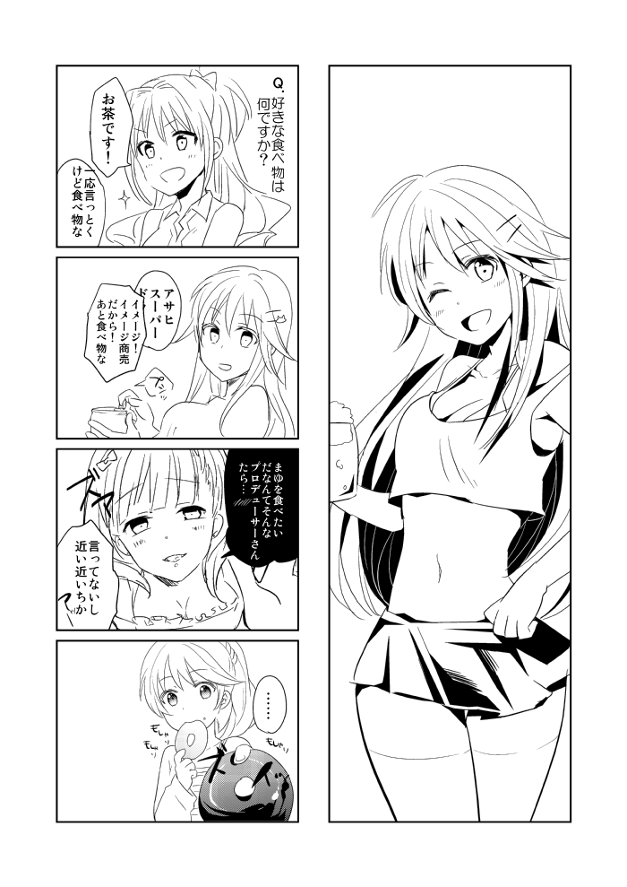 日野×P page 8 full