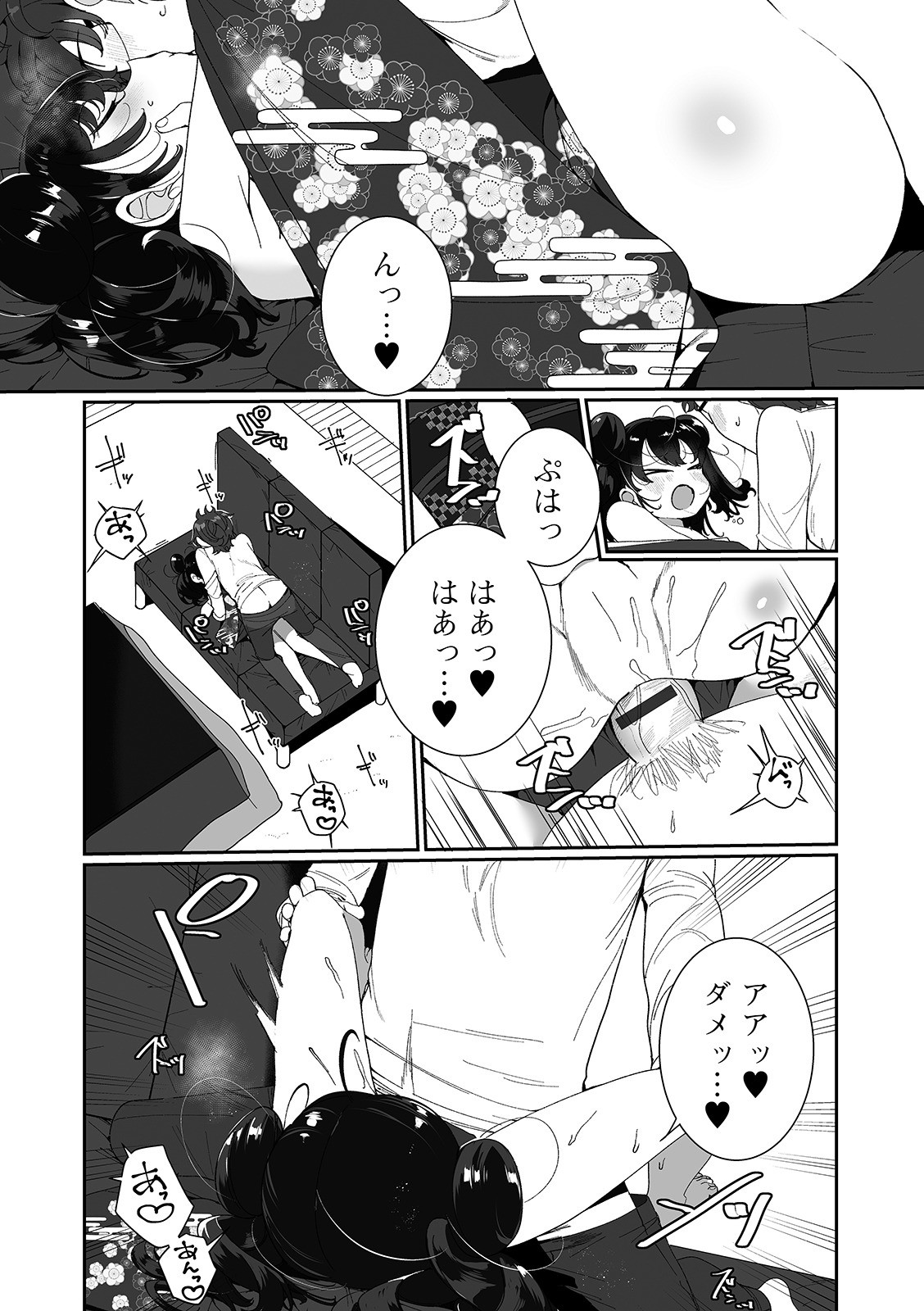 Gekkan Web Otoko no Ko-llection! S Vol. 57 page 12 full