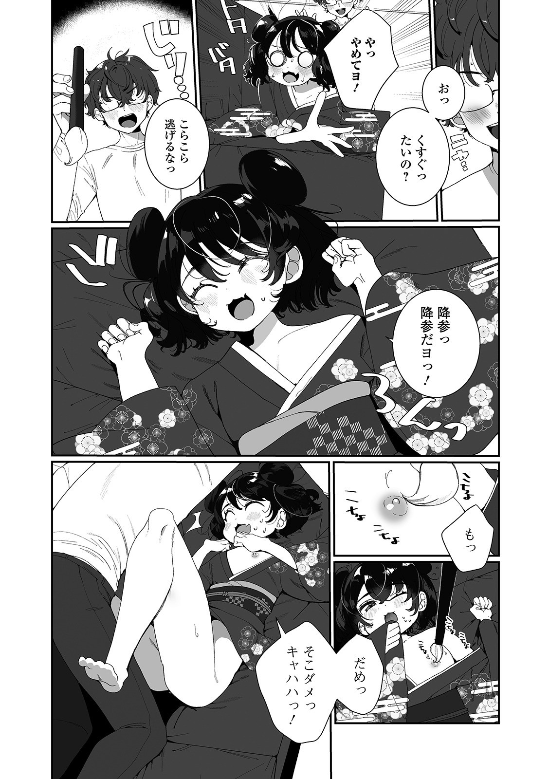 Gekkan Web Otoko no Ko-llection! S Vol. 57 page 5 full