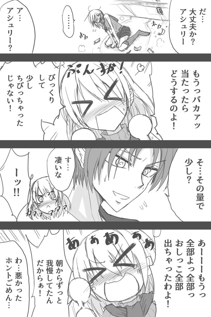 Ashurii-chan Kyuushutsu Geki page 3 full
