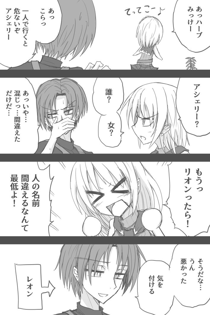 Ashurii-chan Kyuushutsu Geki page 4 full