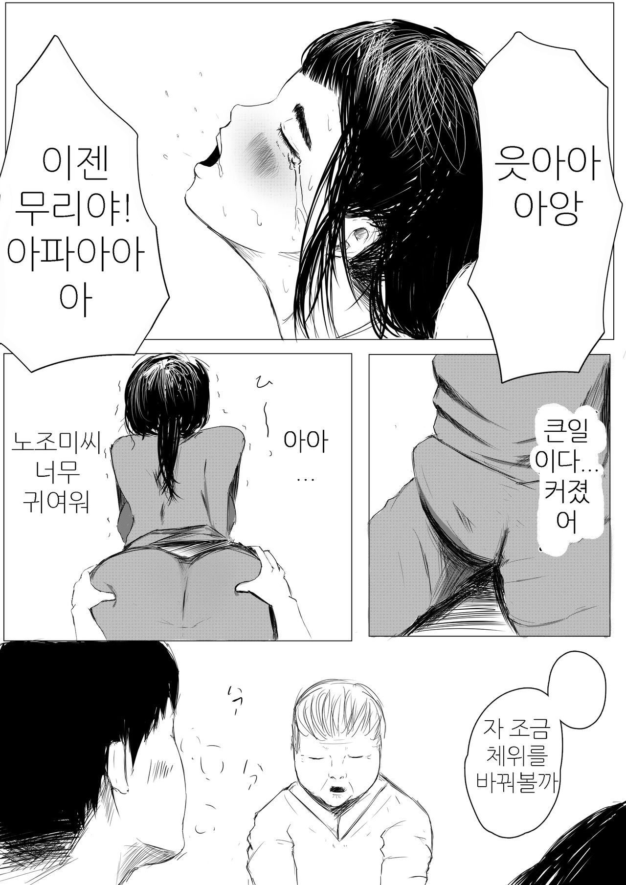 Jitaku Shussan no Susume | 자택출산의 스즈메 page 12 full