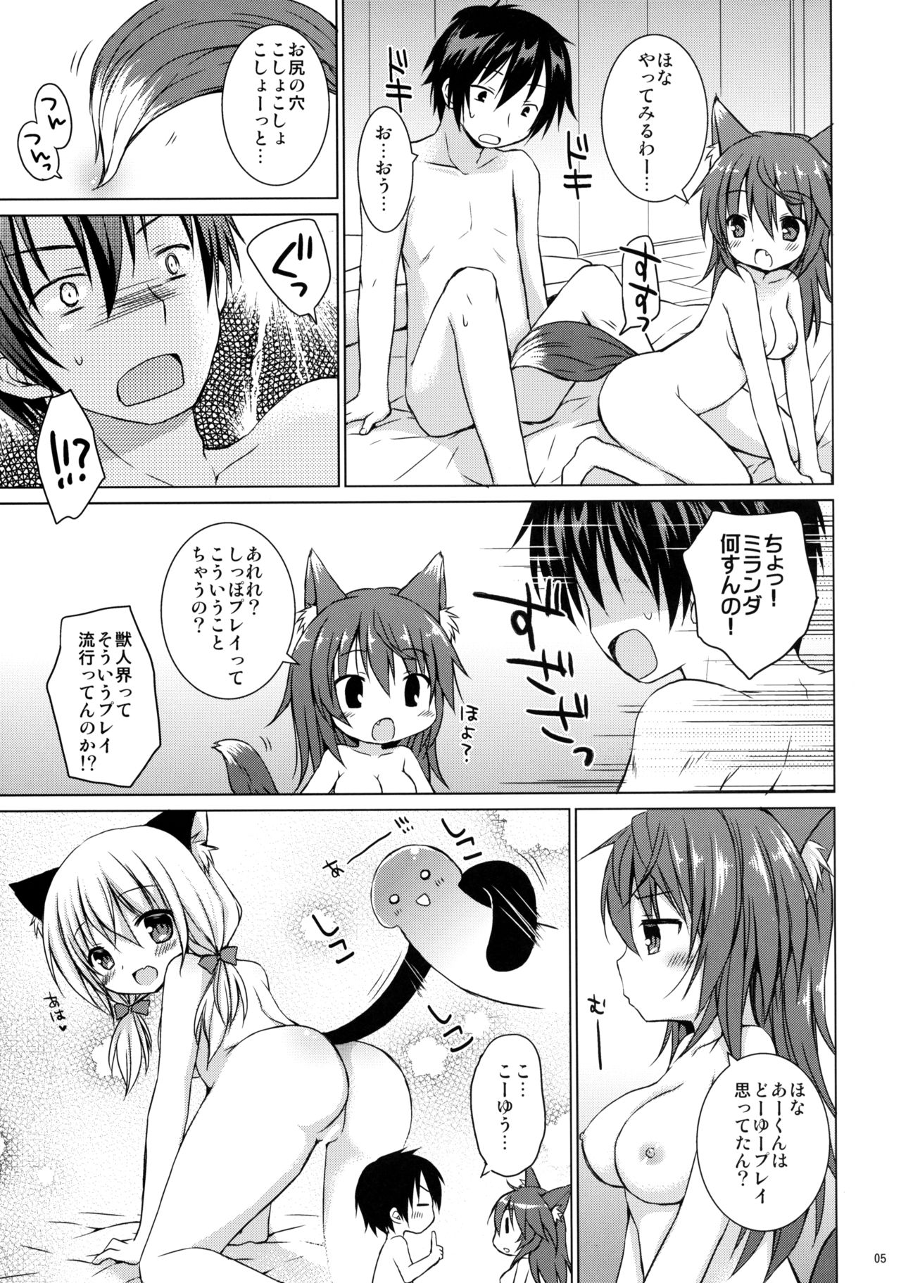 Oita na Kemo Yome ni wa H na Oshioki o page 4 full