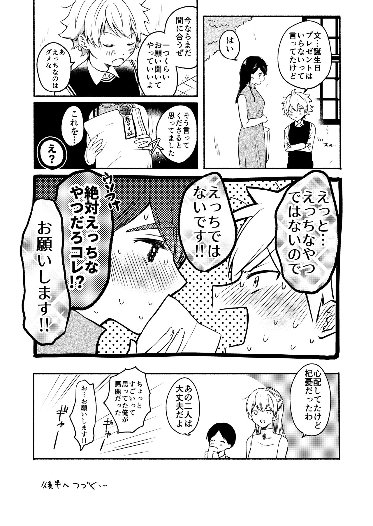 Onee-chan to Boku no Kaihatsu Seikatsu Soushuuhen page 7 full