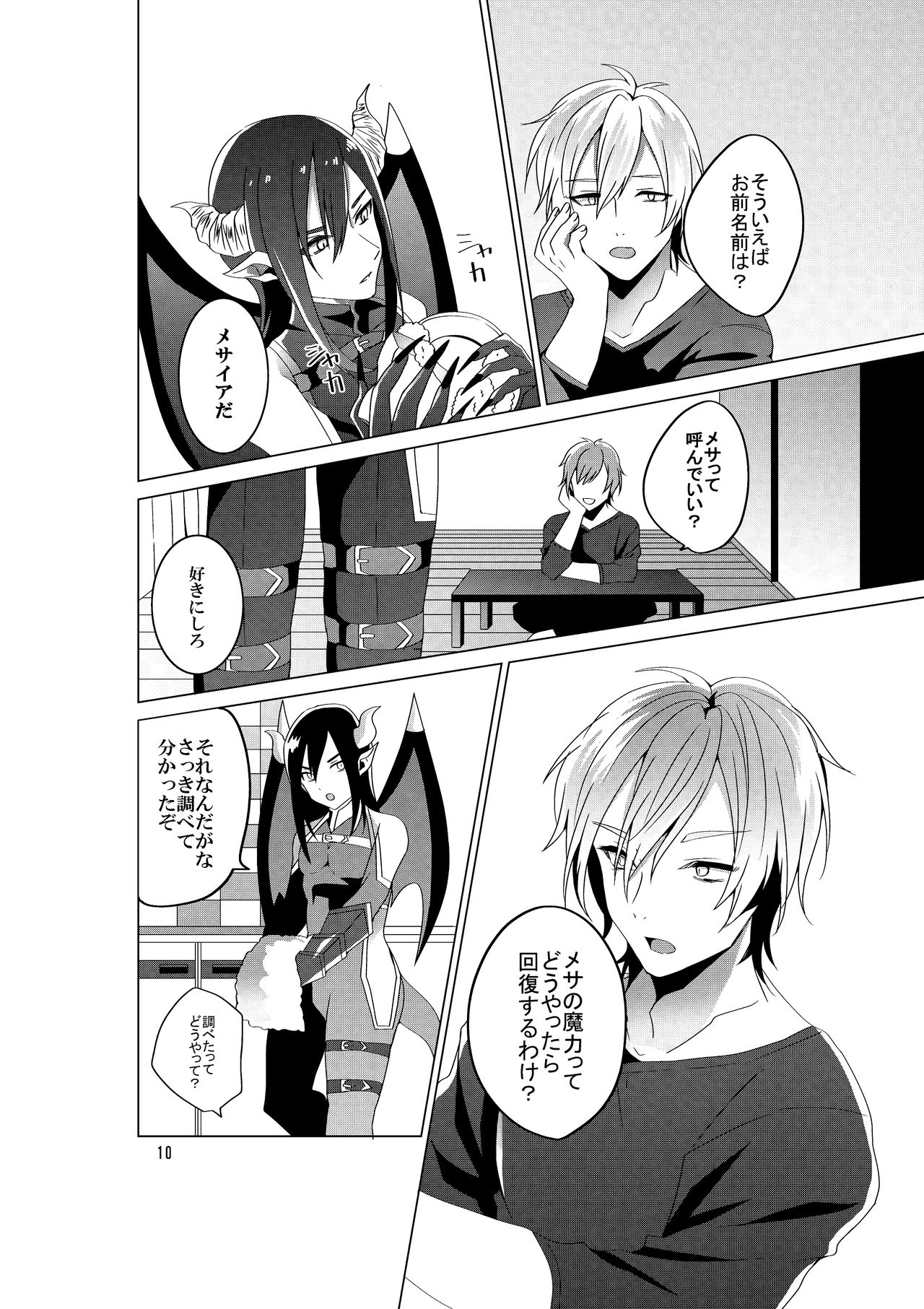 Succubus Maou Pet Ochi page 12 full