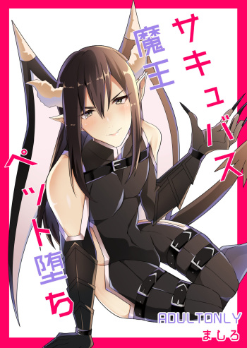 [Mashiro] Succubus Maou Pet Ochi cover