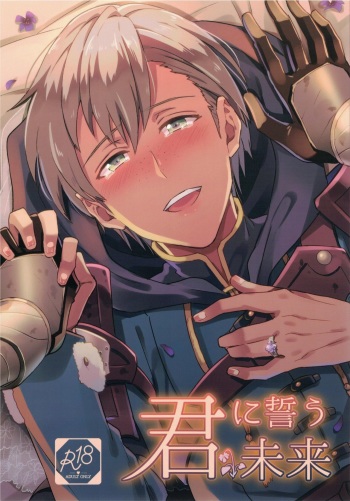 [Usamimi Syndrome (Erutasuku)] Kimi ni Chikau Mirai (Fire Emblem: Three Houses) [English] [mysterymeat3] cover