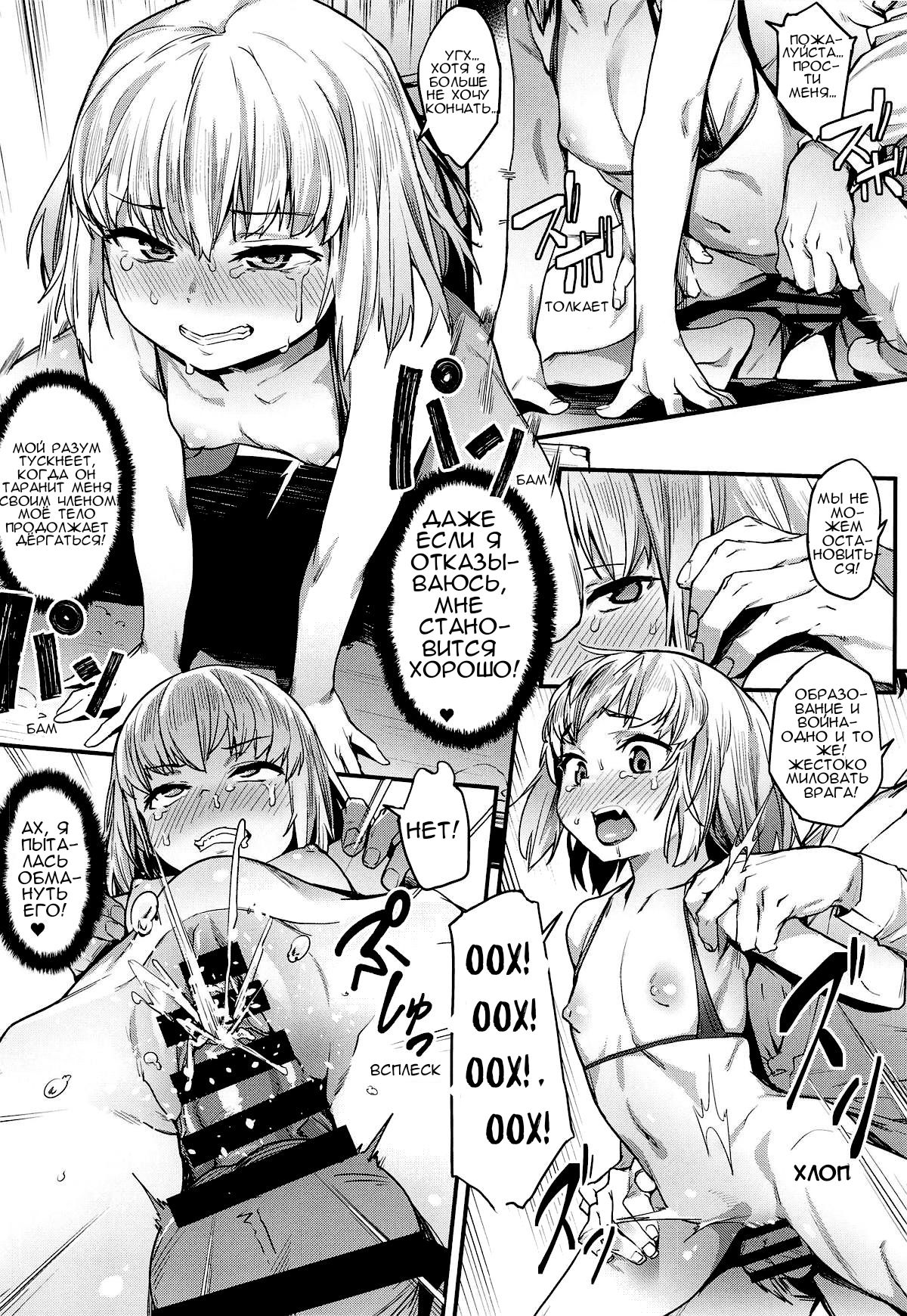 Chiisana Boukun ni Saikyouiku o!! page 11 full