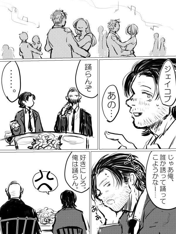 Jeipura Rogu page 10 full