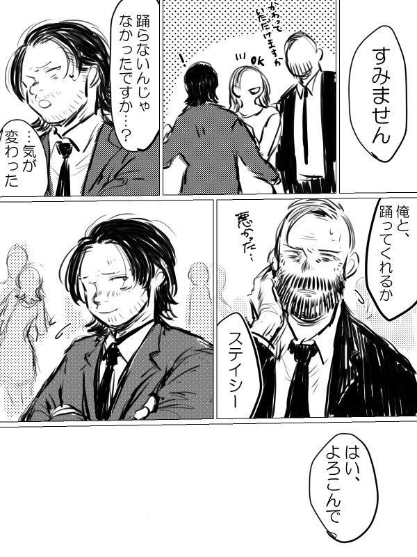 Jeipura Rogu page 12 full