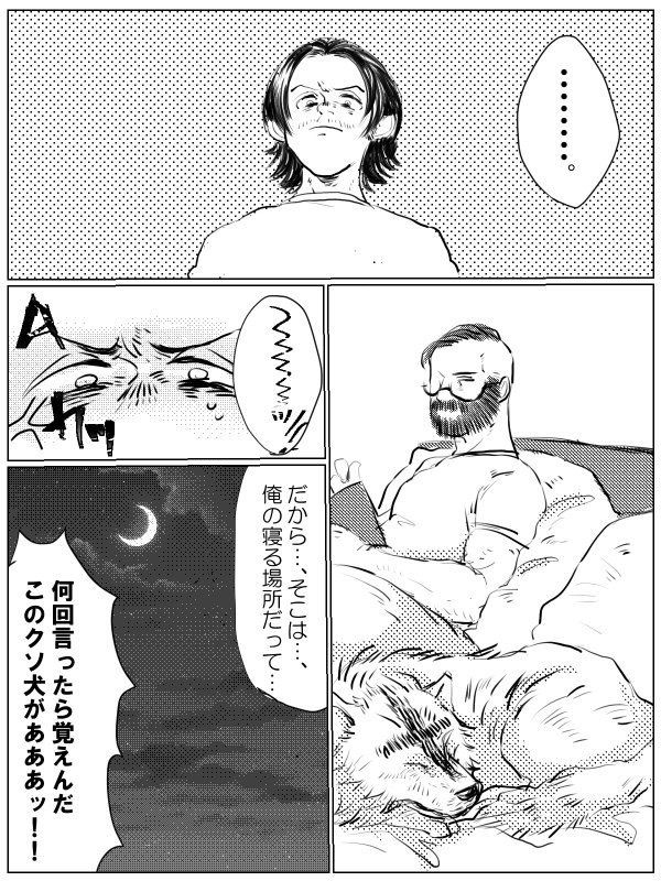 Jeipura Rogu page 2 full
