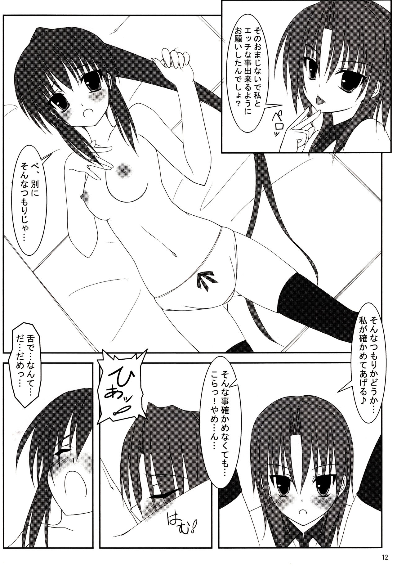 HENO HENO KAPPA page 11 full