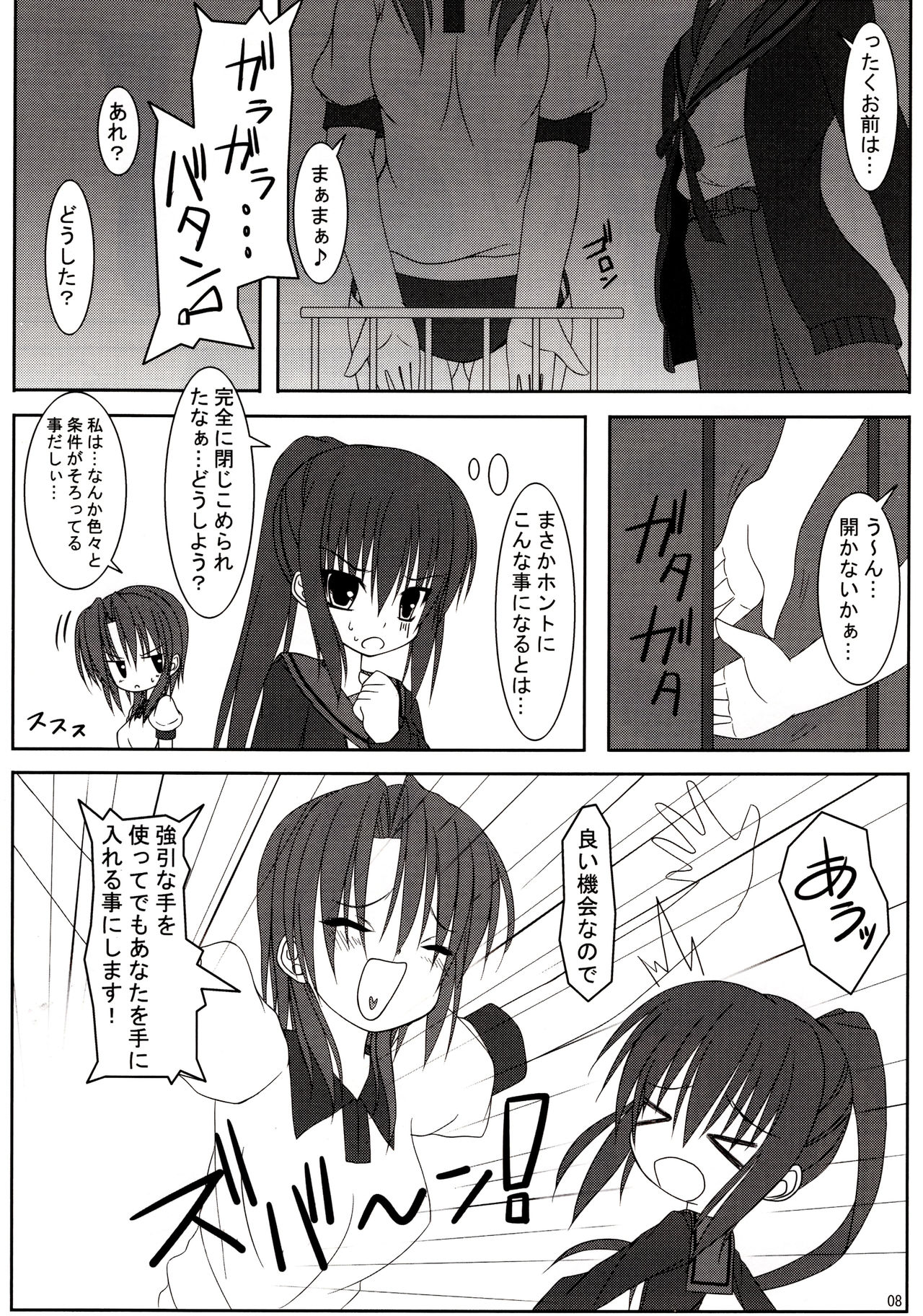 HENO HENO KAPPA page 7 full