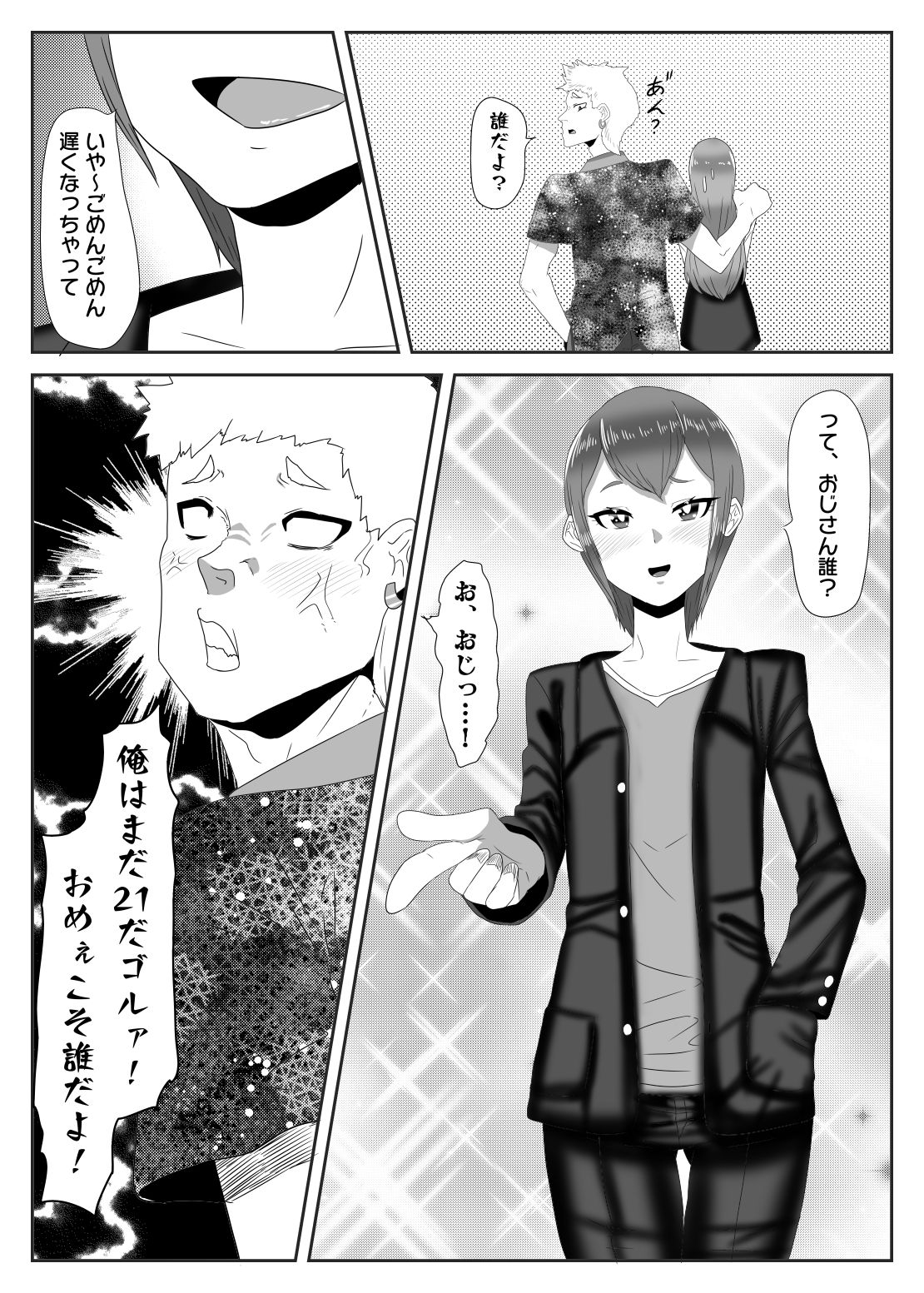 Batsu gēmu de josō sanpo sa se rarete itara ikemen futanari musume ni tasuke raremashita page 12 full