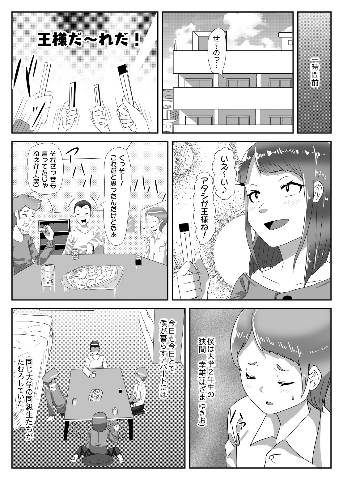 Batsu gēmu de josō sanpo sa se rarete itara ikemen futanari musume ni tasuke raremashita page 3 full