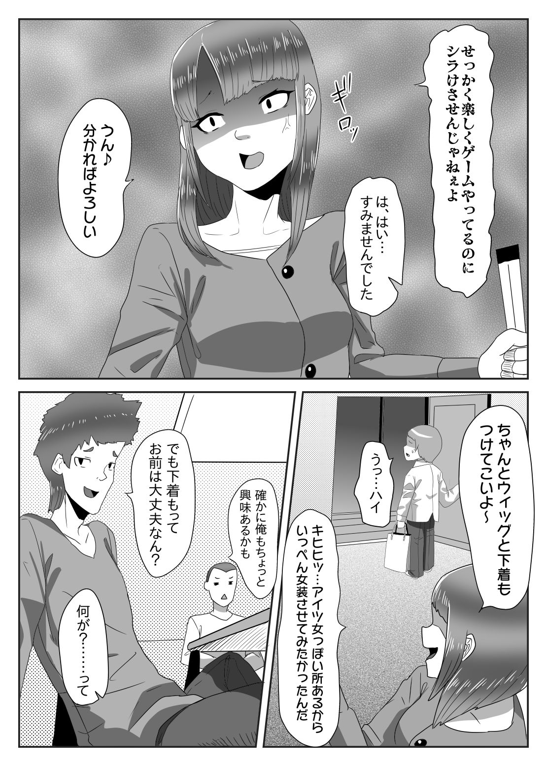 Batsu gēmu de josō sanpo sa se rarete itara ikemen futanari musume ni tasuke raremashita page 5 full