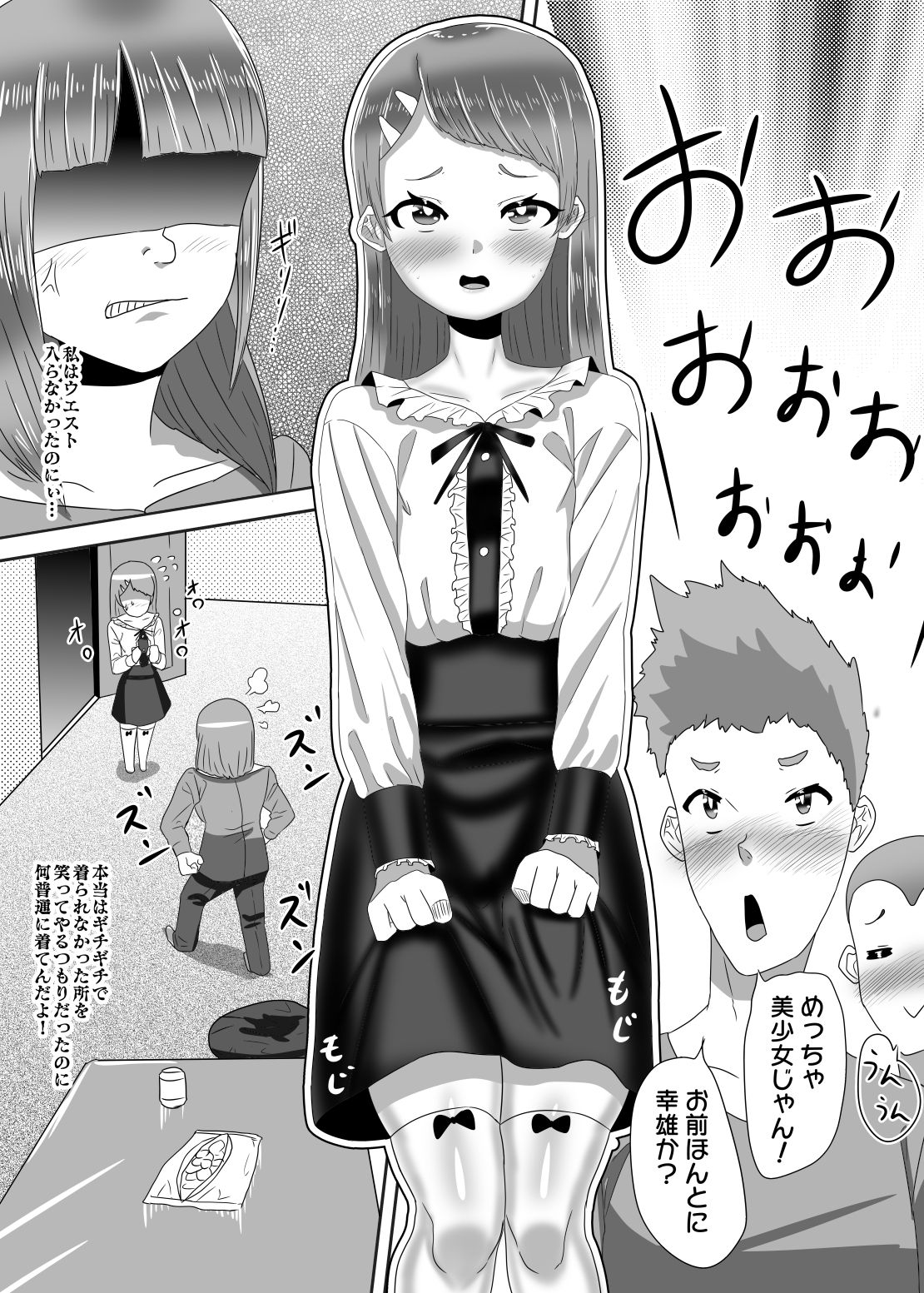 Batsu gēmu de josō sanpo sa se rarete itara ikemen futanari musume ni tasuke raremashita page 7 full