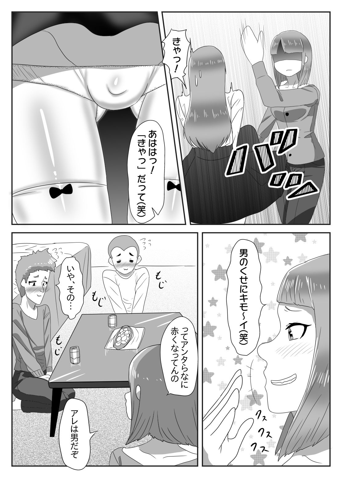 Batsu gēmu de josō sanpo sa se rarete itara ikemen futanari musume ni tasuke raremashita page 8 full