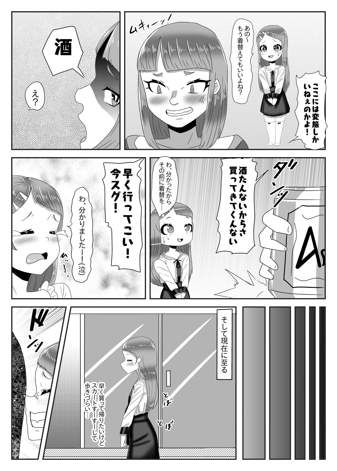 Batsu gēmu de josō sanpo sa se rarete itara ikemen futanari musume ni tasuke raremashita page 9 full