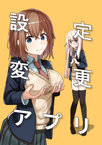 [Kakuninii] Settei Henkou Appli cover