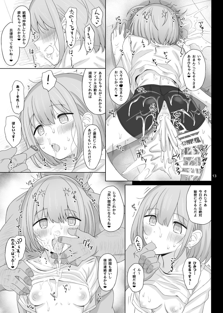 Cinderella Capsule IV Shiny ver page 12 full
