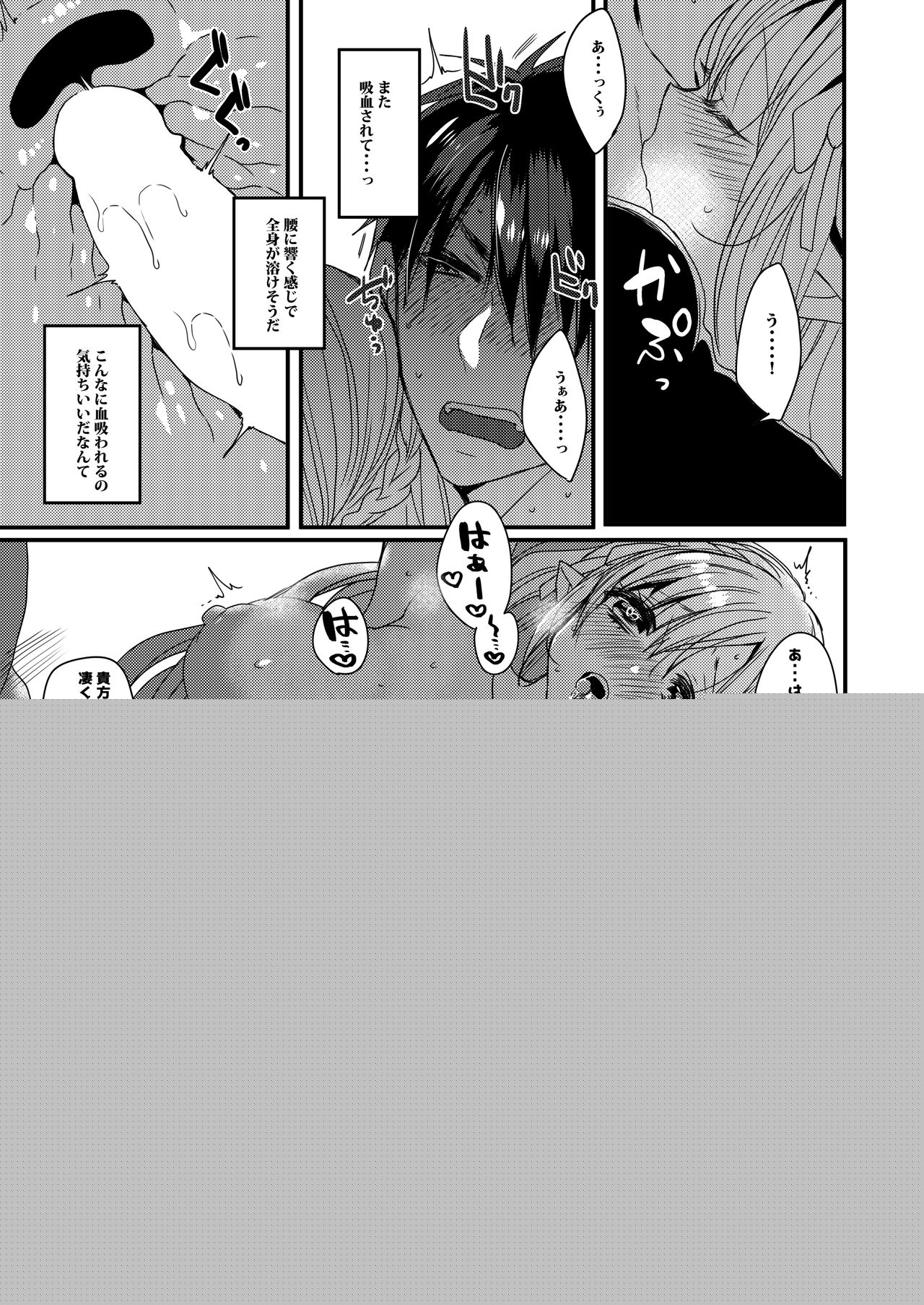 Konya Anata o Kyuuketsu Shimasu page 12 full