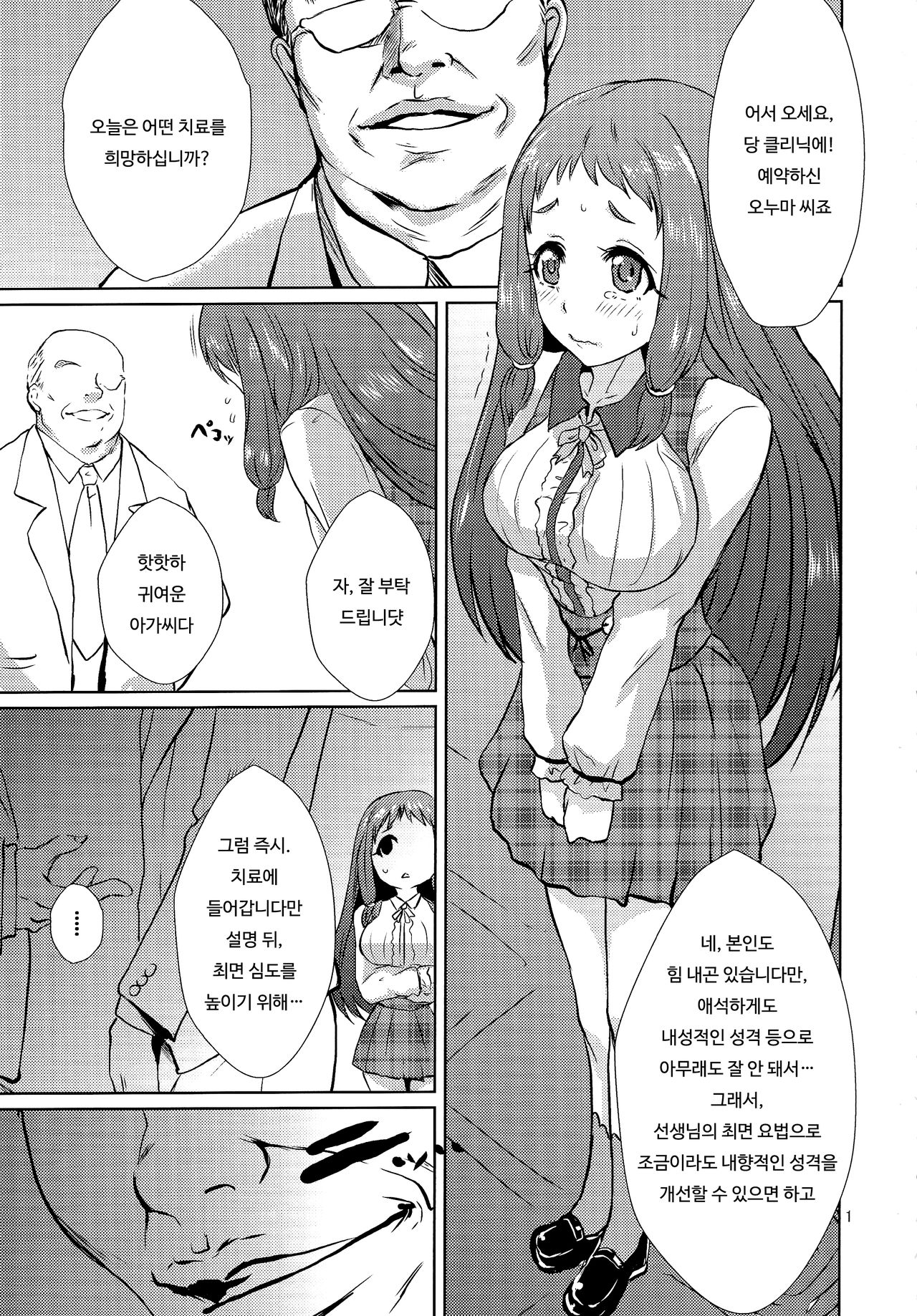 Blossoming Morpheus page 2 full