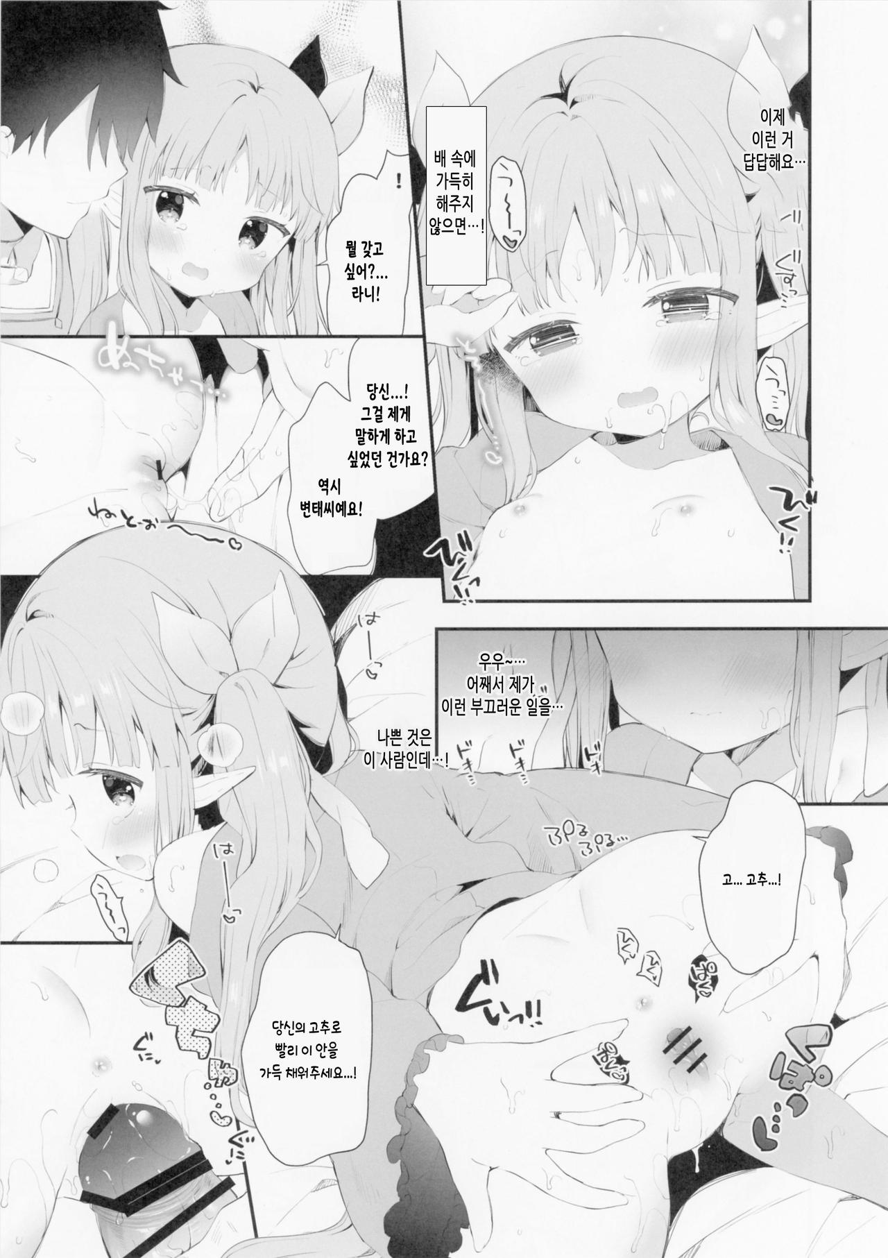 Sex shinai to Derarenai Shiroi Heya ni Kyouka-chan to Issho ni Tojikomerareta no de Omoikkiri Jirashite mita. | 섹스하지 않으면 나갈 수 없는 하얀 방에 쿄우카와 함께 갇혔기에 마음껏 애태워 봤다. page 3 full