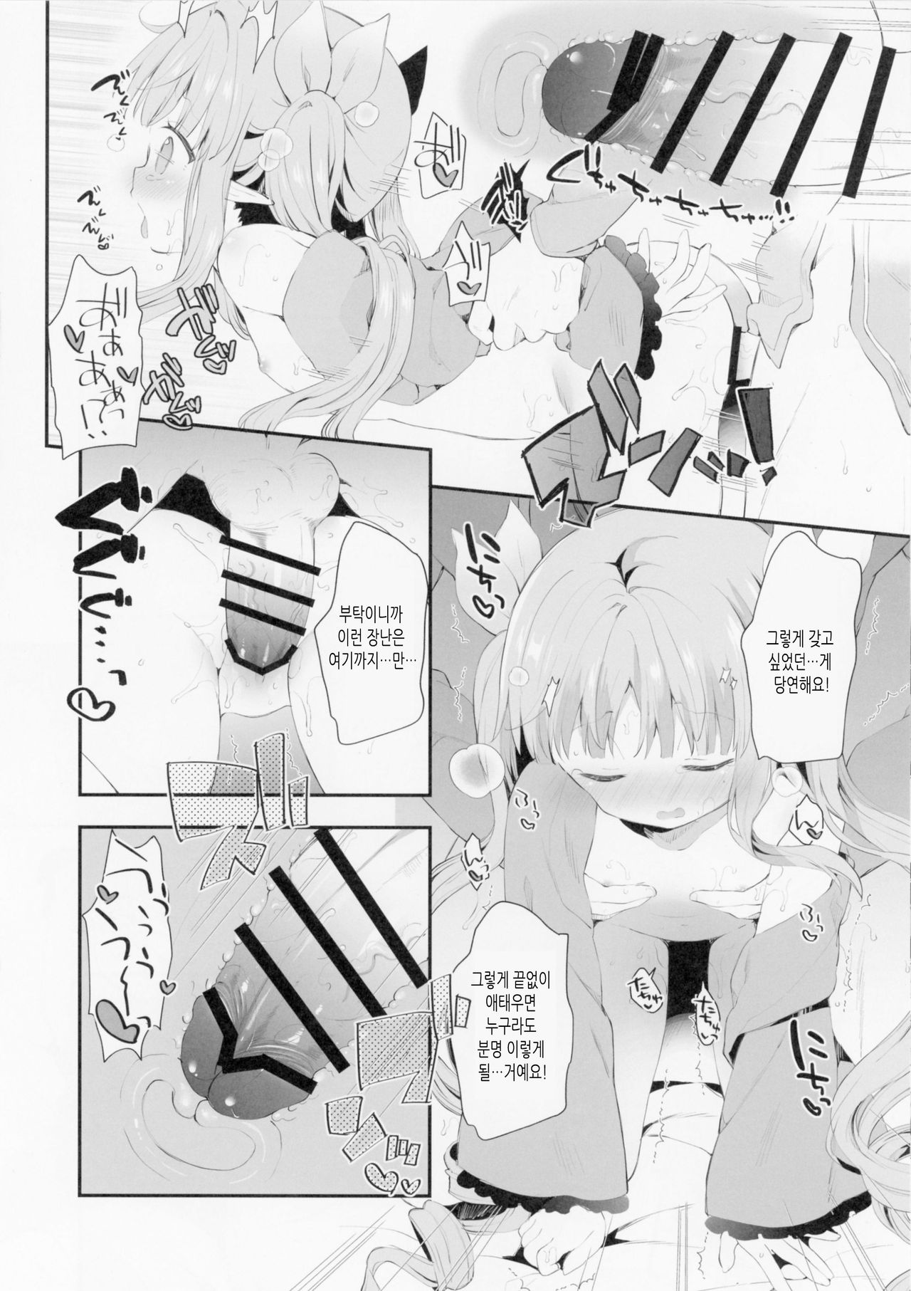 Sex shinai to Derarenai Shiroi Heya ni Kyouka-chan to Issho ni Tojikomerareta no de Omoikkiri Jirashite mita. | 섹스하지 않으면 나갈 수 없는 하얀 방에 쿄우카와 함께 갇혔기에 마음껏 애태워 봤다. page 4 full