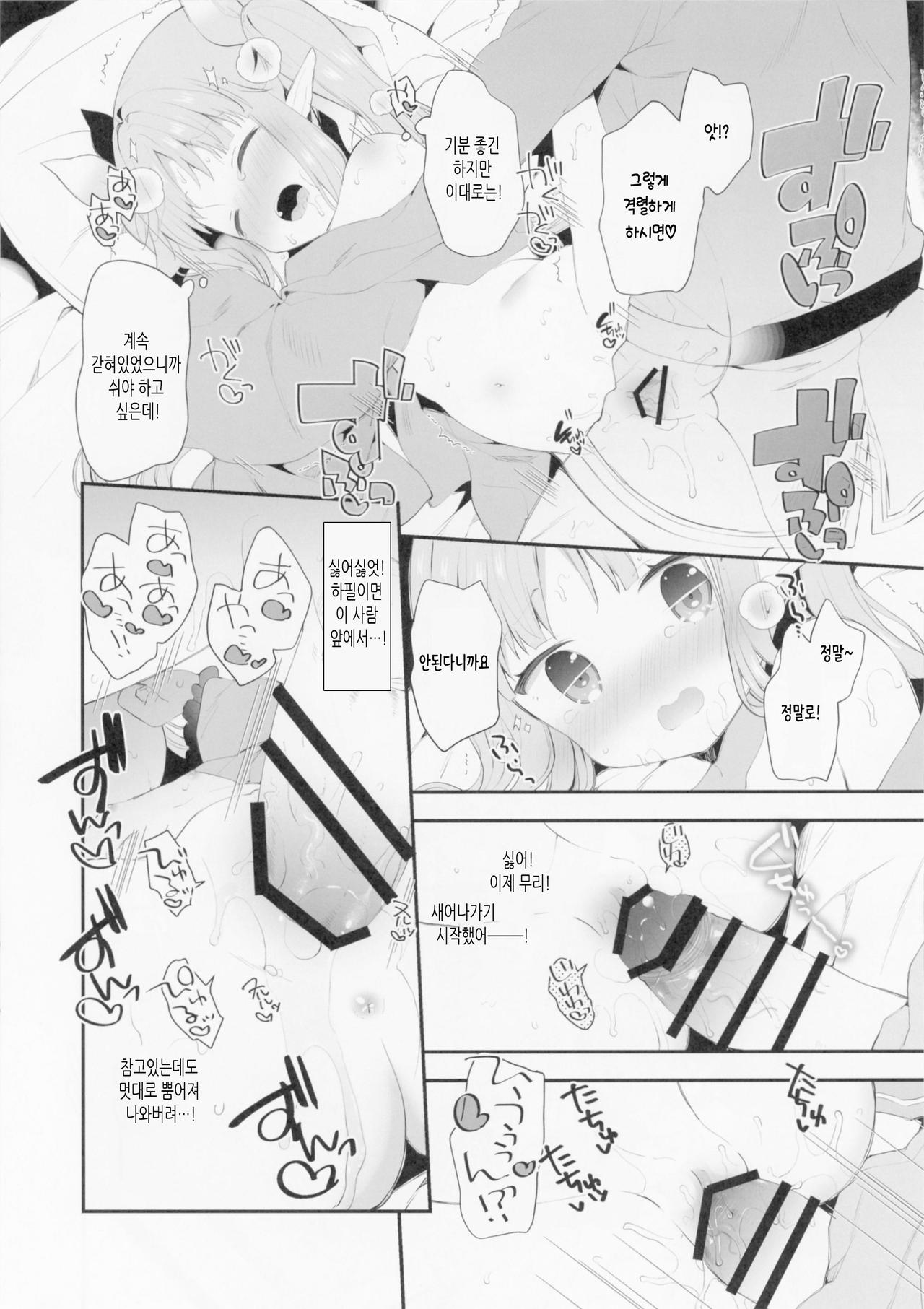 Sex shinai to Derarenai Shiroi Heya ni Kyouka-chan to Issho ni Tojikomerareta no de Omoikkiri Jirashite mita. | 섹스하지 않으면 나갈 수 없는 하얀 방에 쿄우카와 함께 갇혔기에 마음껏 애태워 봤다. page 6 full