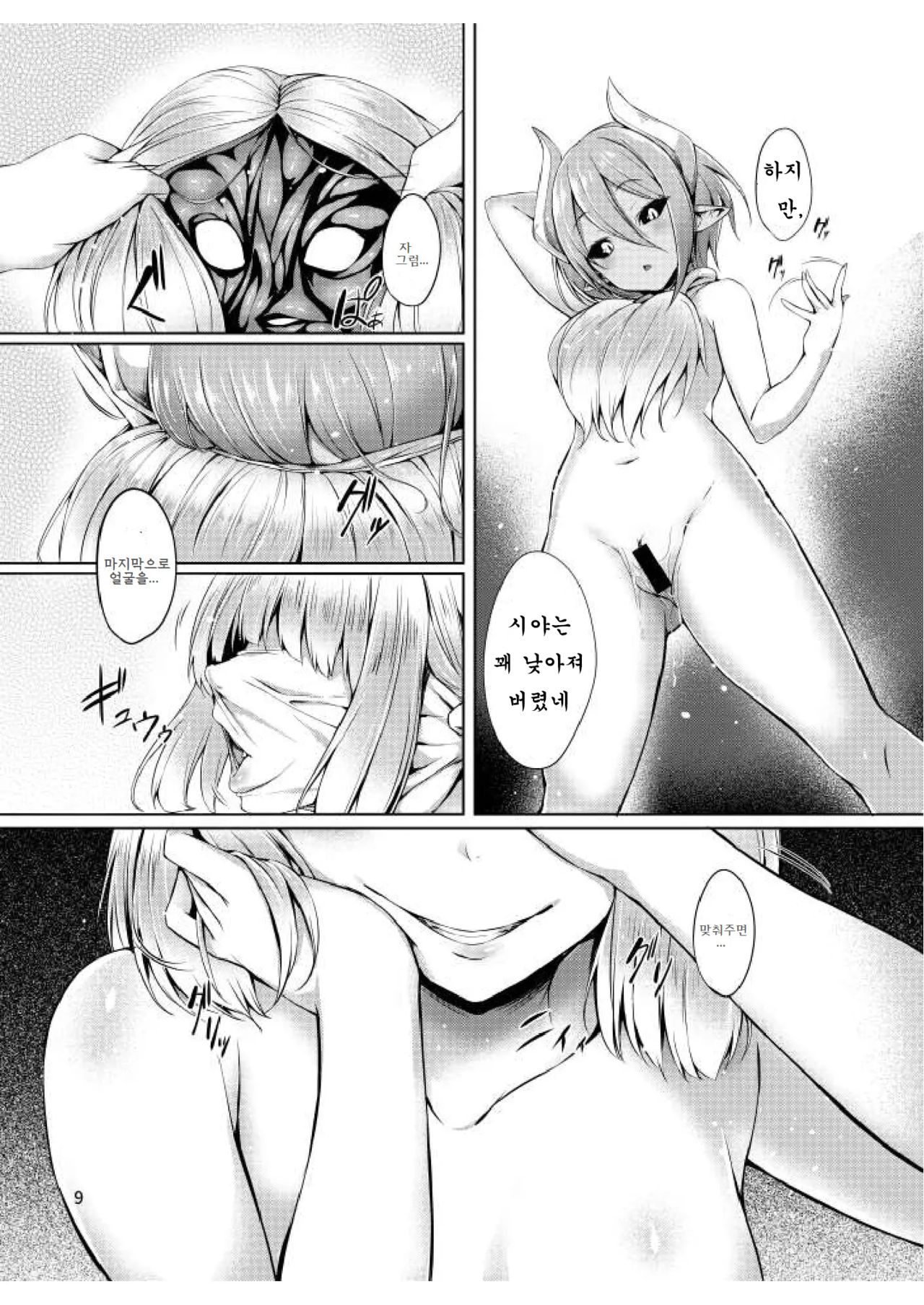 Nottori! Onnanoko no karada o toru page 10 full