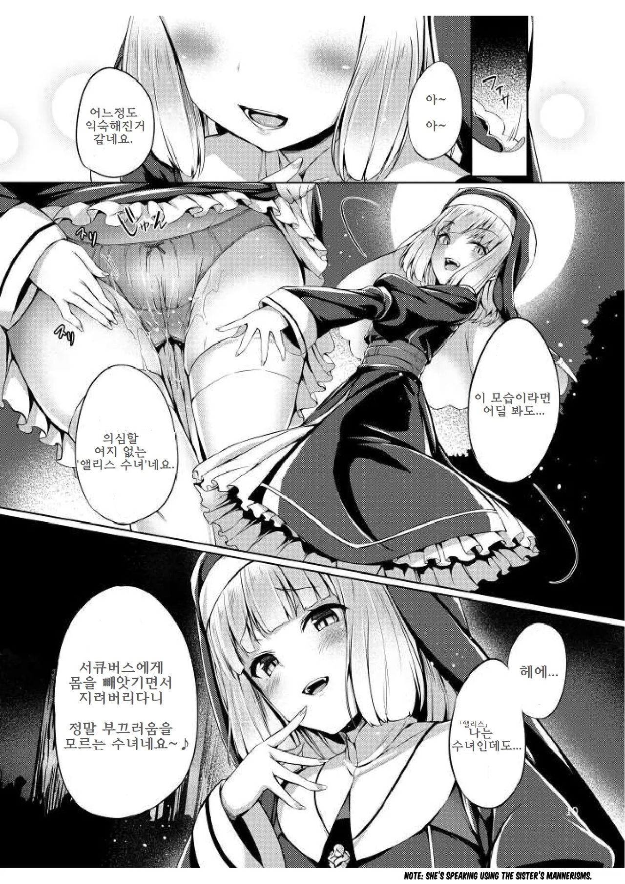 Nottori! Onnanoko no karada o toru page 11 full