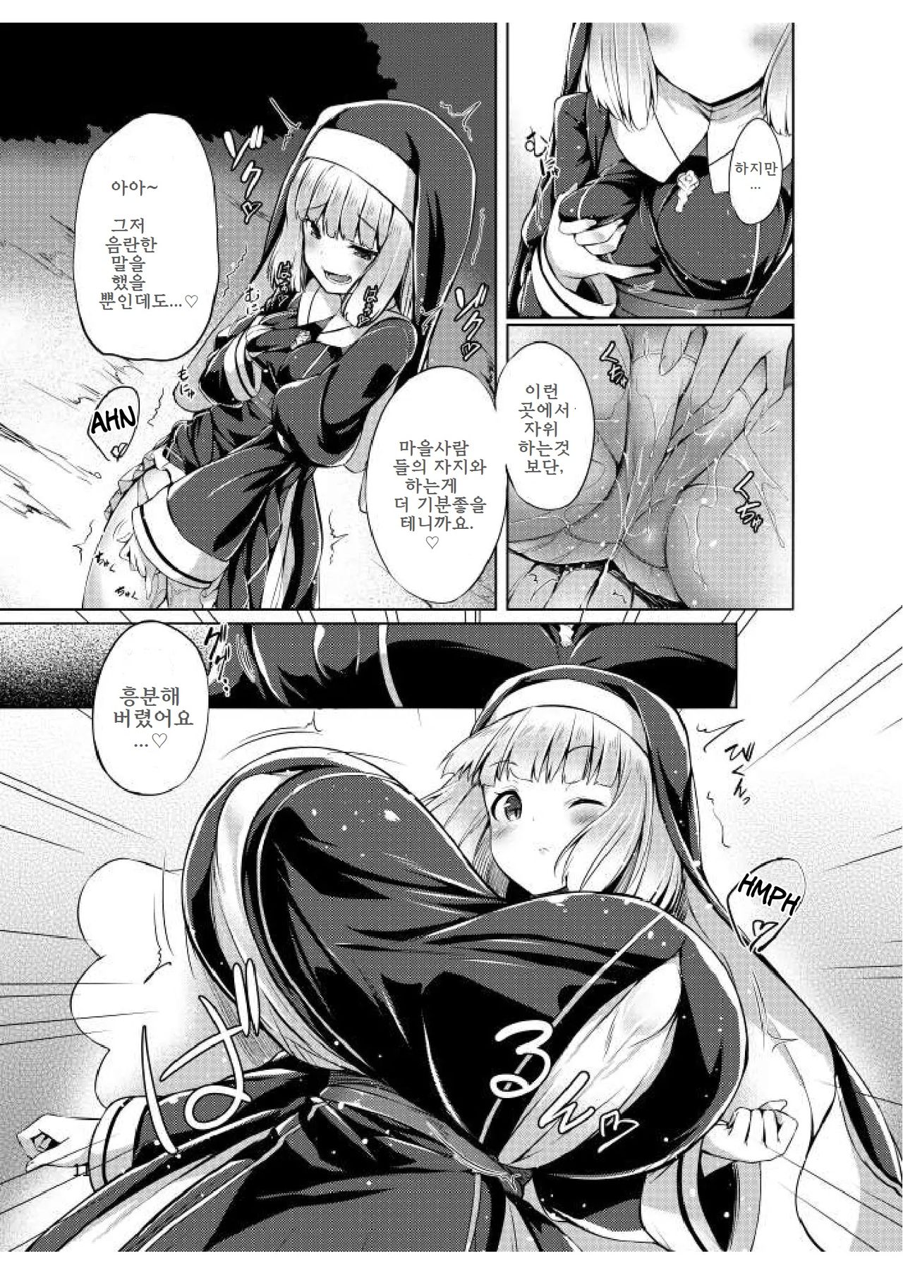 Nottori! Onnanoko no karada o toru page 12 full
